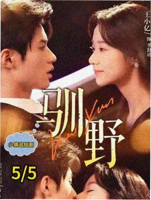 周予安人物剧照